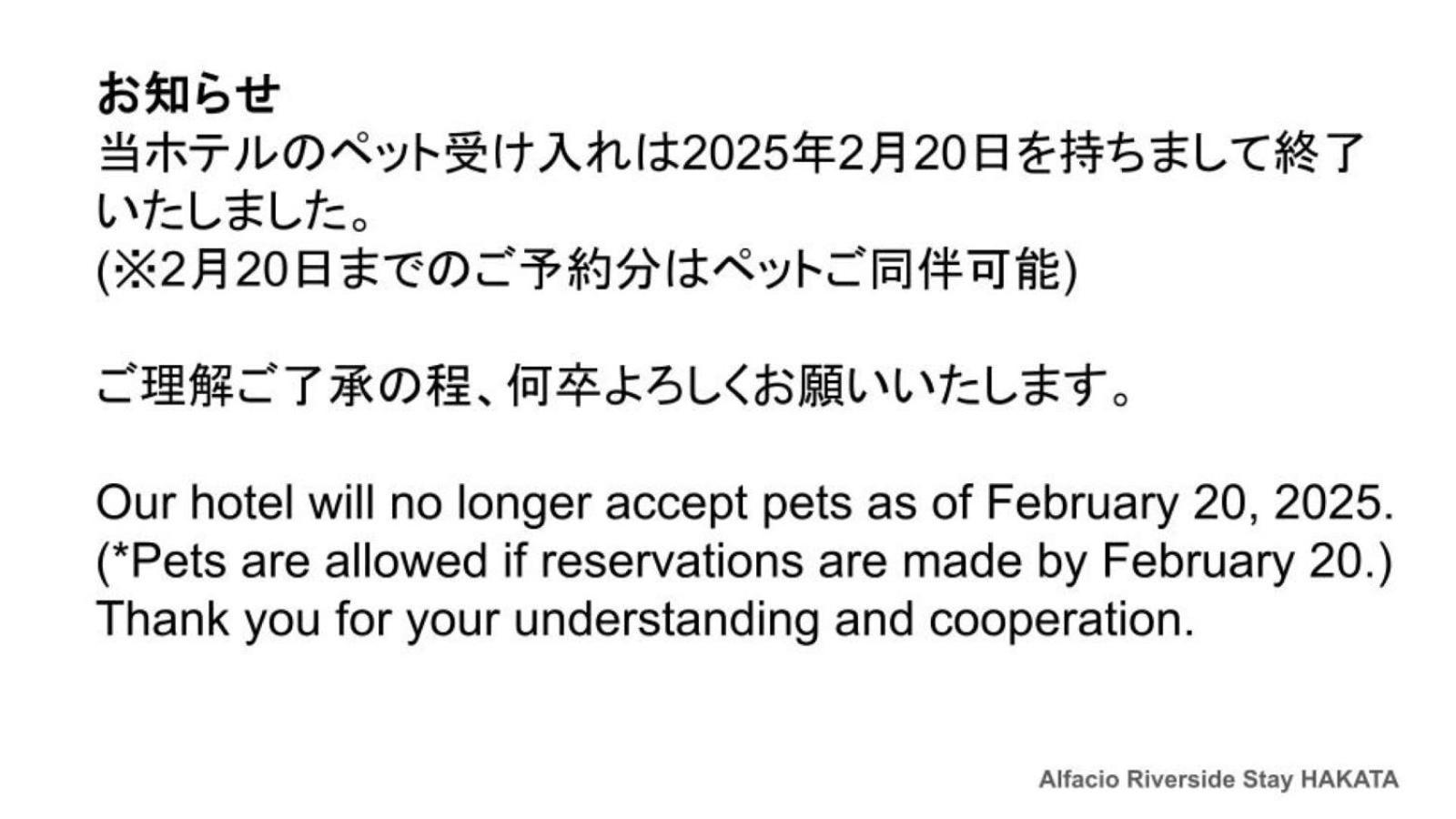 Alfacio Riverside Stay Hakata 福岡 外观 照片